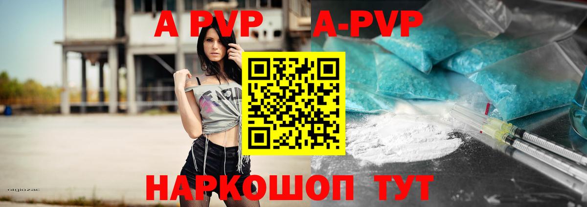 Чистополь  A PVP Crystall  Вход с VPN  Alpha-PVP мука  A-PVP СК КРИС 