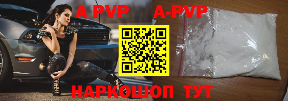 APVP крисы CK Чистополь