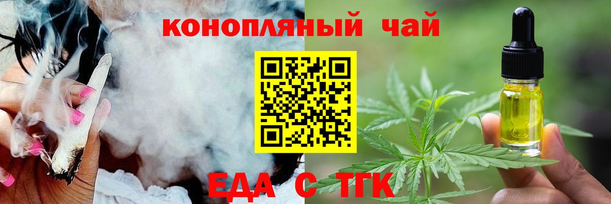 Чистополь  Еда ТГК конопля  Вход с VPN 