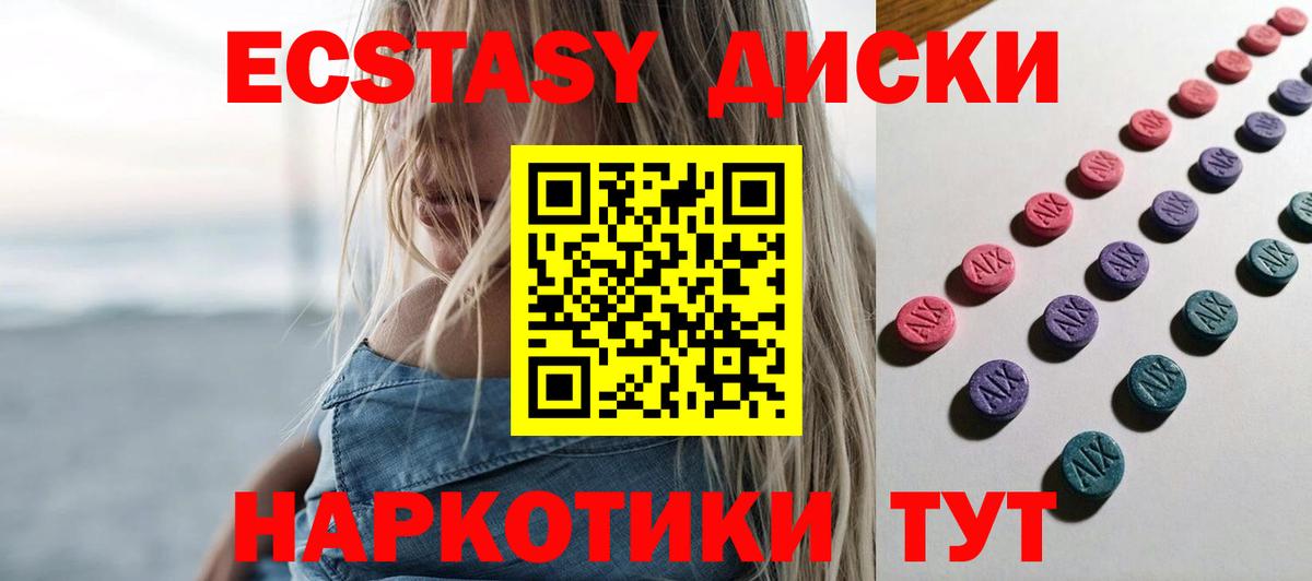 Ecstasy Cube  Вход с VPN  Чистополь 