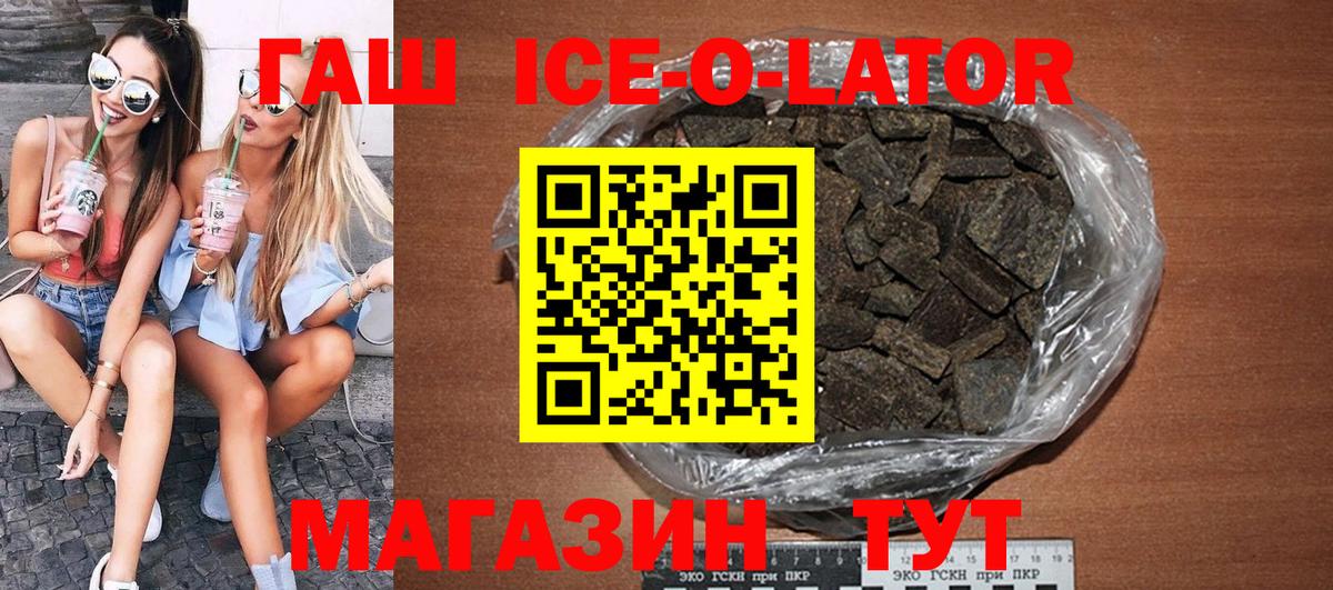 ГАШ  ГАШИШ hashish  Вход с VPN  Чистополь  закладки  Гашиш гашик 