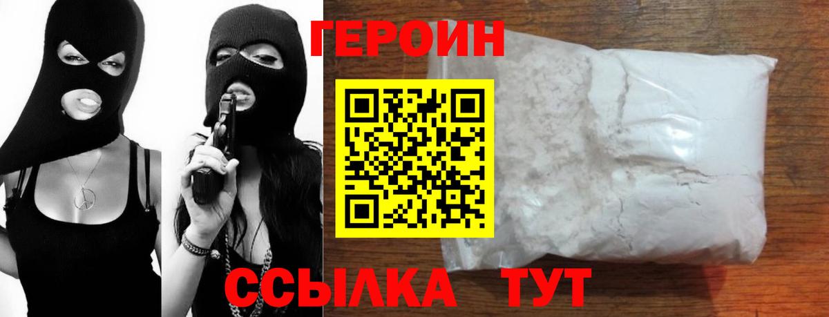 Чистополь  Героин VHQ  Вход с VPN 