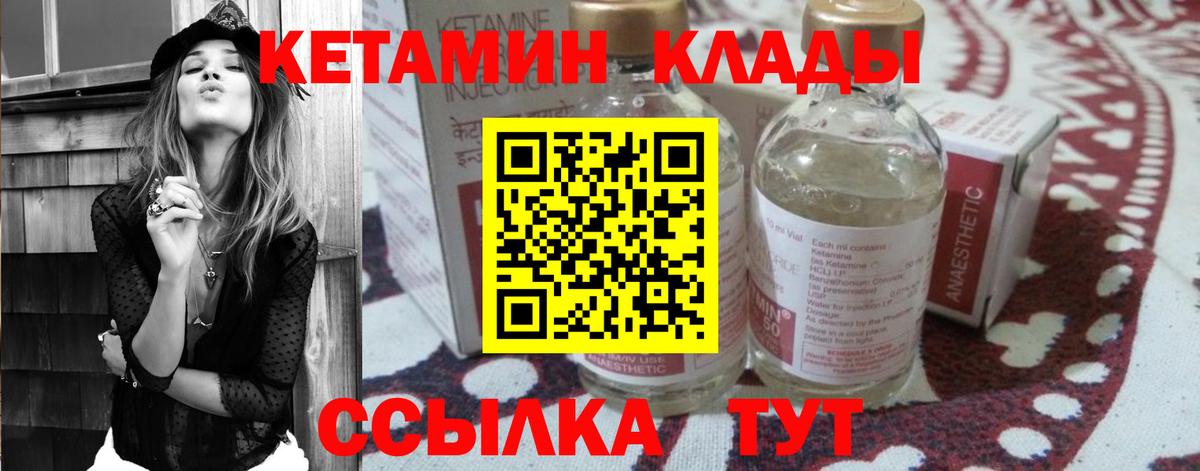 МЕГА tor  Вход с VPN  КЕТАМИН VHQ  Чистополь  КЕТАМИН ketamine 