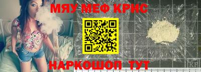 меф Кимры