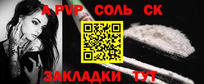 ALPHA-PVP Кинель