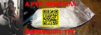 ALPHA-PVP Кинель