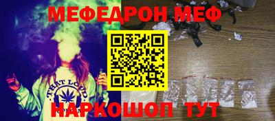 меф Кимры