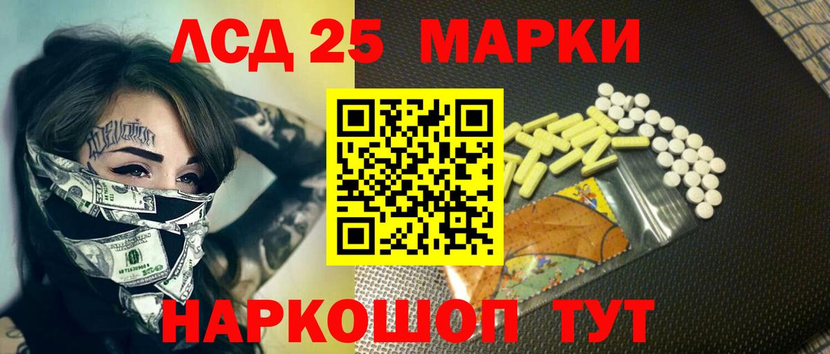 ЛСД экстази кислота Чистополь
