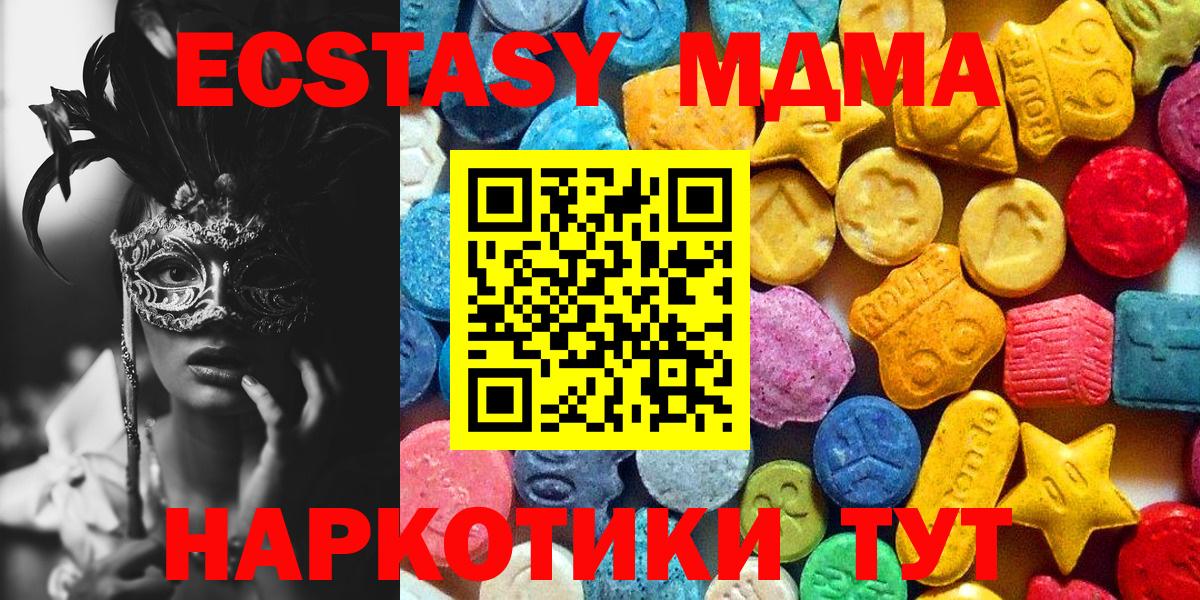 MDMA  МДМА VHQ  Вход с VPN  Чистополь  MDMA Molly 