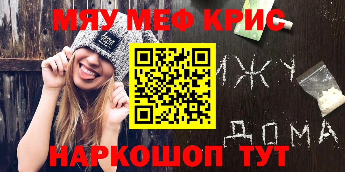 Мефедрон мяу мяу  Вход с VPN  Чистополь  МЕФ  МЕФ 4 MMC 