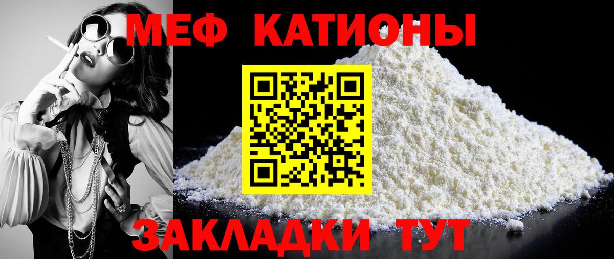 Мефедрон мука Чистополь