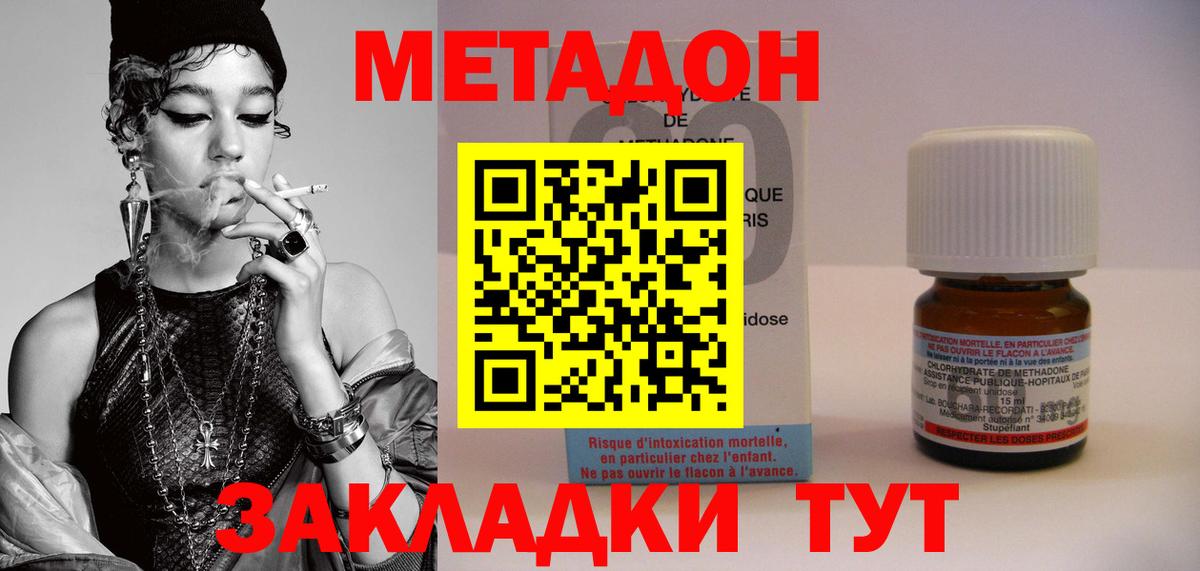 МЕТАДОН мёд  МЕТАДОН methadone  Чистополь  Вход с VPN 