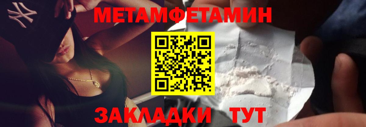 Первитин мет  Первитин мет  Вход с VPN  Чистополь 