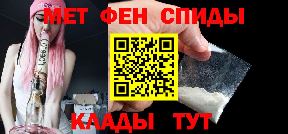 МЕТАМФЕТАМИН Methamphetamine Чистополь