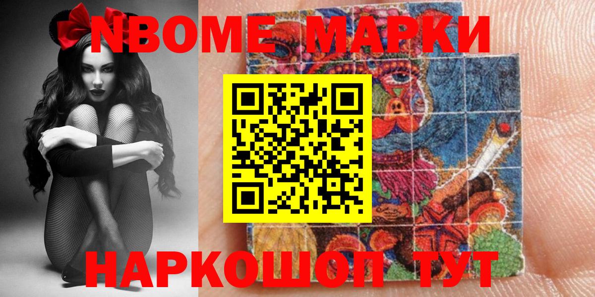 Наркотические марки 1,5мг Чистополь